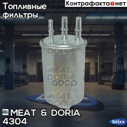 ������ ��������� MEAT Doria ���. 4304 4304 ����
