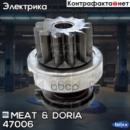 ������� �������� MEAT Doria ���. 47006 47006 ����