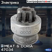 ������� �������� MEAT Doria ���. 47034 47034 ����