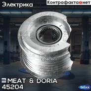���� ���������� MEAT Doria ���. 45204 45204 ����