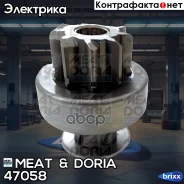 ������� �������� MEAT Doria ���. 47058 47058 ����