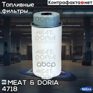 ������ ��������� MEAT Doria ���. 4718 4718 ����