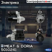 ������� MEAT Doria ���. 5010241 5010241 ����