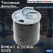 ������ ��������� MEAT Doria ���. 5025 5025 ����