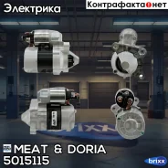 ������� MEAT Doria ���. 5015115 5015115 ����