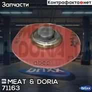 �������� MEAT Doria ���. 71163 71163 ����