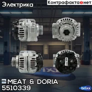 ��������� MEAT Doria ���. 5510339 5510339 ����