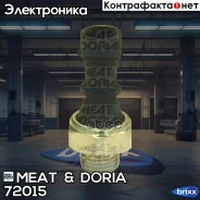������ �������� ����� MEAT Doria ���. 72015 72015 ����