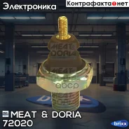 ������ �������� ����� MEAT Doria ���. 72020 72020 ����