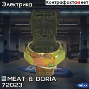 ������ �������� ����� MEAT Doria ���. 72023 72023 ����