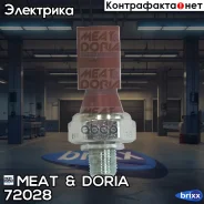 ������ �������� ����� MEAT Doria ���. 72028 72028 ����