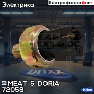 ������ �������� ����� MEAT Doria ���. 72058 72058 ����