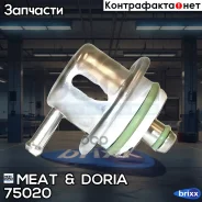 ��������� �������� MEAT Doria ���. 75020 75020 ����