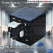 ���� MEAT Doria ���. 73250005 73250005 ����
