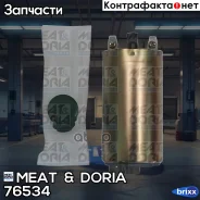 ����� ��������� MEAT Doria ���. 76534 76534 ����