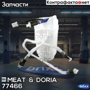 ����� ��������� | ���� | MEAT Doria ���. 77466 77466 ����