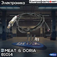 ������ ��������� MEAT Doria ���. 81014 81014 ����