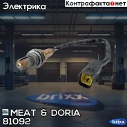 ������ ����������� MEAT Doria ���. 81092 81092 ����