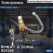������ ����������� ������������� MEAT Doria ���. 81516E 81516E ����
