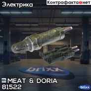 ������ ����������� MEAT Doria ���. 81522 81522 ����
