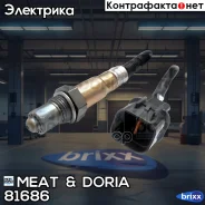 ������ ����������� MEAT Doria ���. 81686 81686 ����