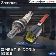 ������-����! Fiat Tempra 2.0i 8V 94-98 MEAT Doria ���. 81518 81518 ����
