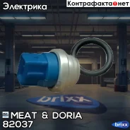 ������ ����������� ����������� �������� MEAT Doria ���. 82037 82037 ����