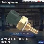 ������ ����������� ���. ����.! BMW E36/E34/E32 1.6i-5.0i/2.5TD/TDs 90 MEAT Doria ���. 82078 82078 ����