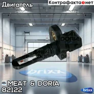 ������ ����������� ��������� ���������� MEAT Doria ���. 82122 82122 ����