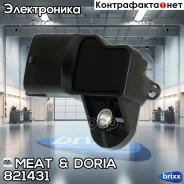������ �������� �������! Alfa, Fiat, Honda, Opel 1.3-3.0TD, Mazda BT-50 2.5D 02 MEAT Doria ���. 821431 821431 ����
