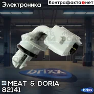 ������ ����������� ������� MEAT Doria ���. 82141 82141 ����