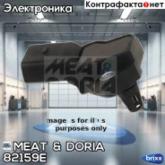 ������ �������� �� �������� ���������� MEAT Doria ���. 82159E 82159E ����