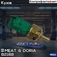 ������ ����������� ����������� �������� MEAT Doria ���. 82188 82188 ����