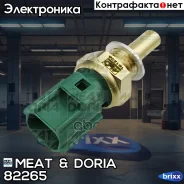 ������ ����������� ����������� �������� MEAT Doria ���. 82265 82265 ����