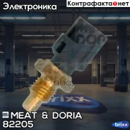 ������ ����������� ������� MEAT Doria ���. 82205 82205 ����