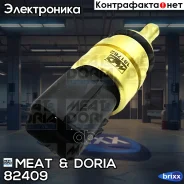 ������ ����������� ����������� �������� MEAT Doria ���. 82409 82409 ����