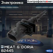 ������ ����������� ������� MEAT Doria ���. 82445 82445 ����