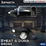 ��������� ��������� ���� MEAT Doria ���. 84044 84044 ����