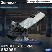 ���������� ����� �������! Ford Fiesta/Mondeo/Galaxy/Transit, Volvo S60/XC60 06 MEAT Doria ���. 86298E 86298E ����