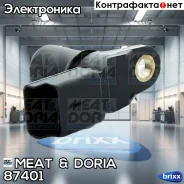 ������ ����������� MEAT Doria ���. 87401 87401 ����