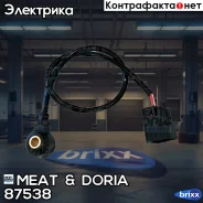 ������ ��������� MEAT Doria ���. 87538 87538 ����
