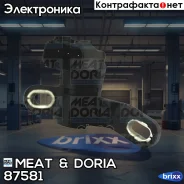 ������ ��������� MEAT Doria ���. 87581 87581 ����