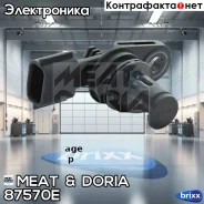 ������ ��������� ������������������ ���� MEAT Doria ���. 87570E 87570E ����