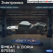 ������ ��������� �����������! Daewoo Nubira 1.6 DOHC 97/Lacetti 1.5 03 MEAT Doria ���. 875581 875581 ����