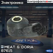 ������ ��������� MEAT Doria ���. 87615 87615 ����