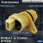������ ��������! � ��� Peugeot 206/207/307/406/407/607 93 MEAT Doria ���. 87568 87568 ����