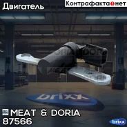 ������ ��������� MEAT Doria ���. 87566 87566 ����