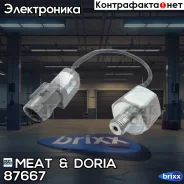 ������ ��������� MEAT Doria ���. 87667 87667 ����