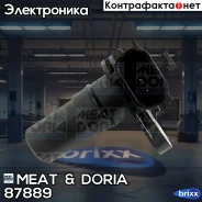 ������ �������� MEAT Doria ���. 87889 87889 ����