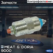 ������������� MEAT Doria ���. 9000 9000 ����